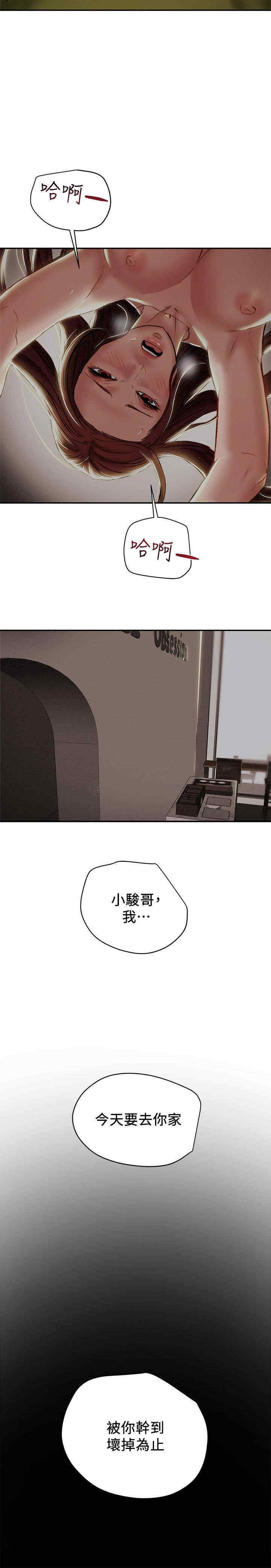 纯情女攻略计划