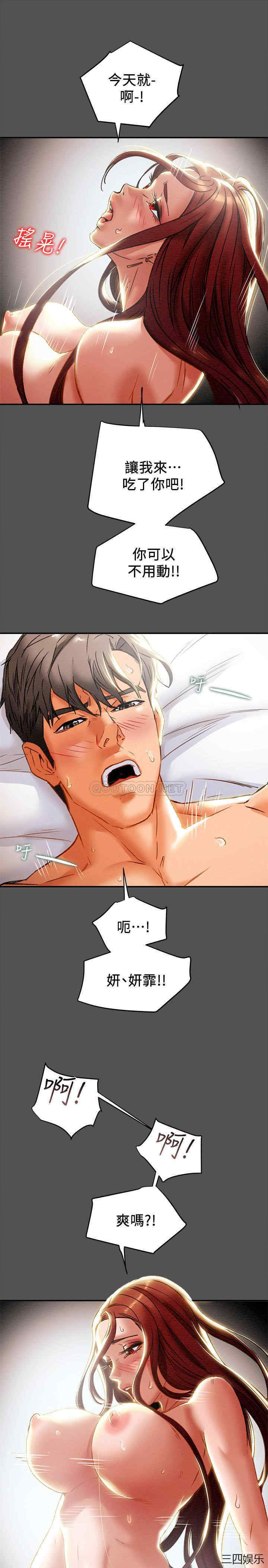 纯情女攻略计划