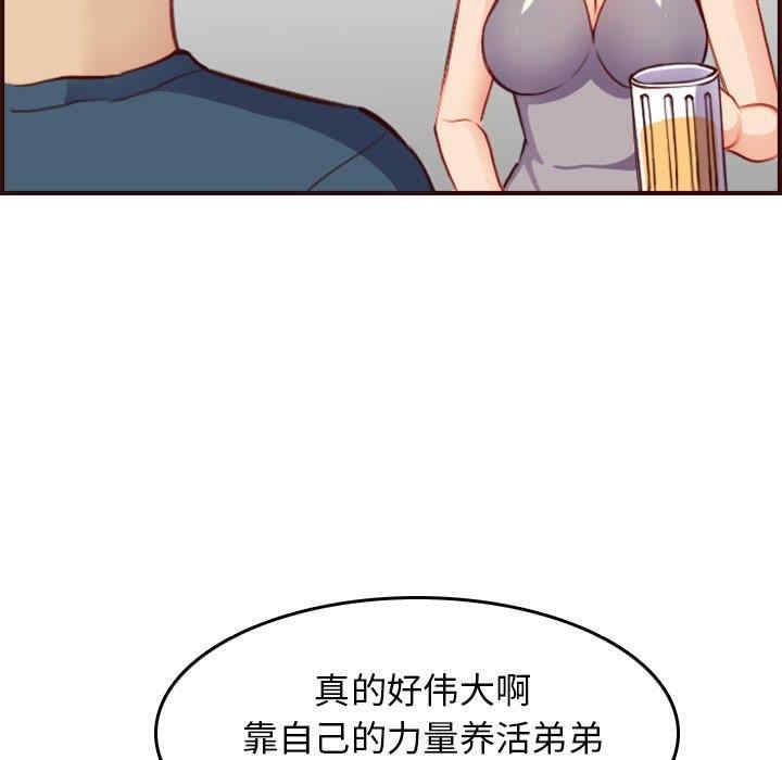 妈妈是女大学生