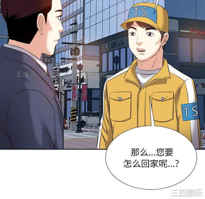 糖果恋人/甜心干爹