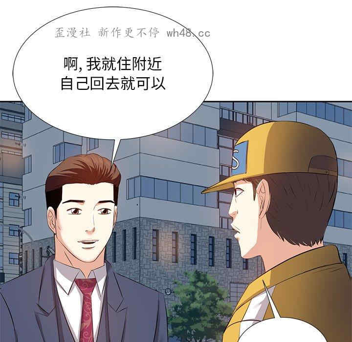 糖果恋人/甜心干爹