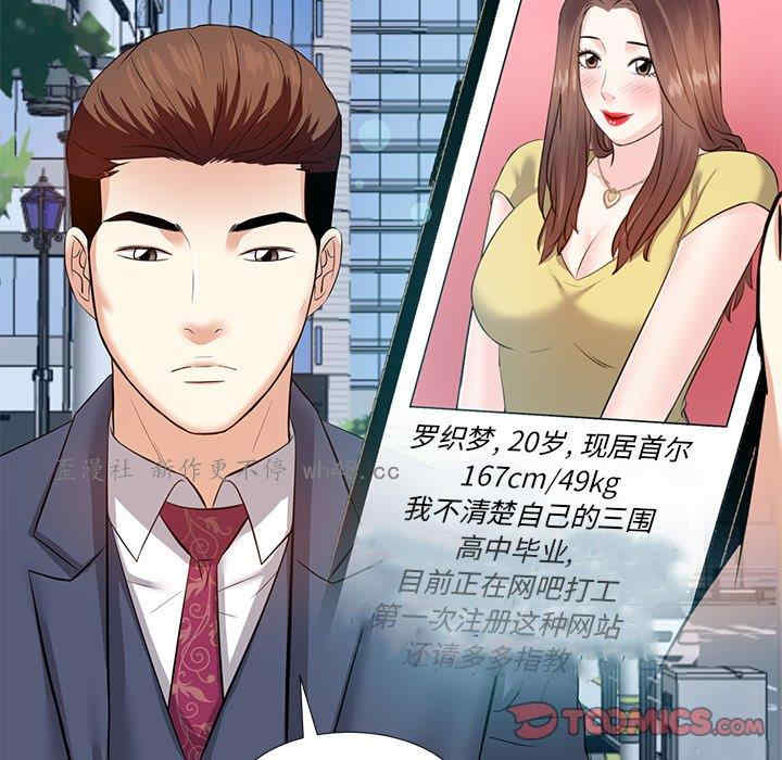 糖果恋人/甜心干爹