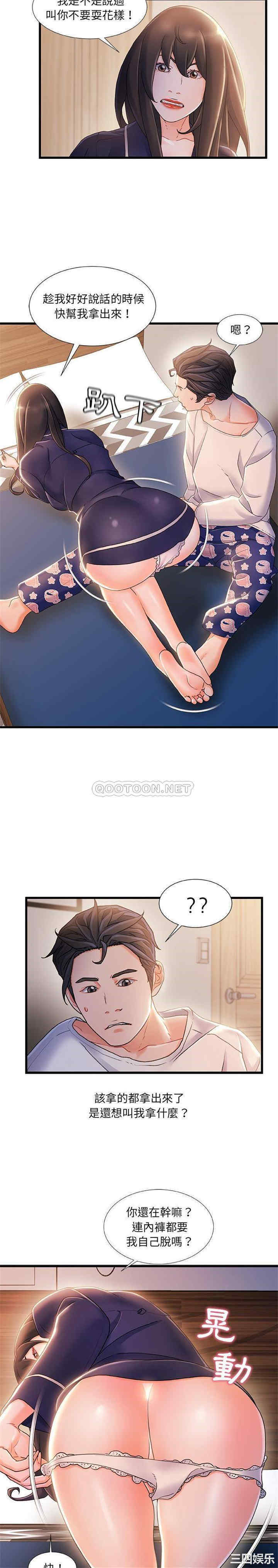 故乡的那些女人