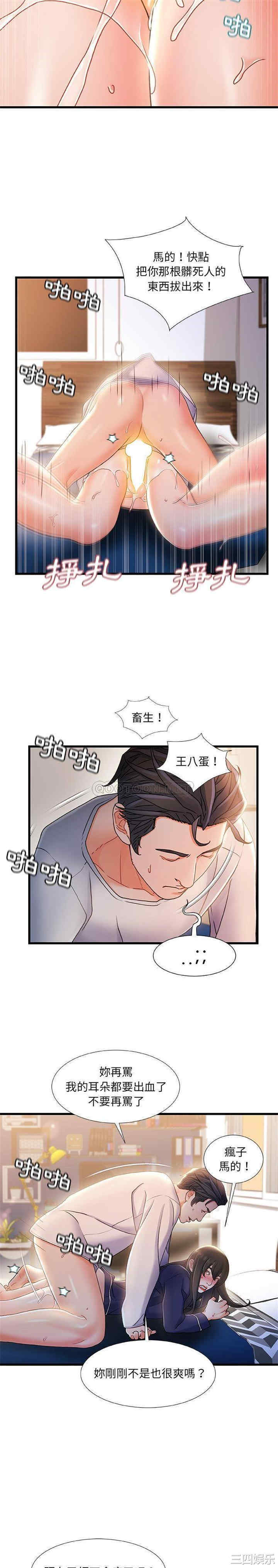 故乡的那些女人