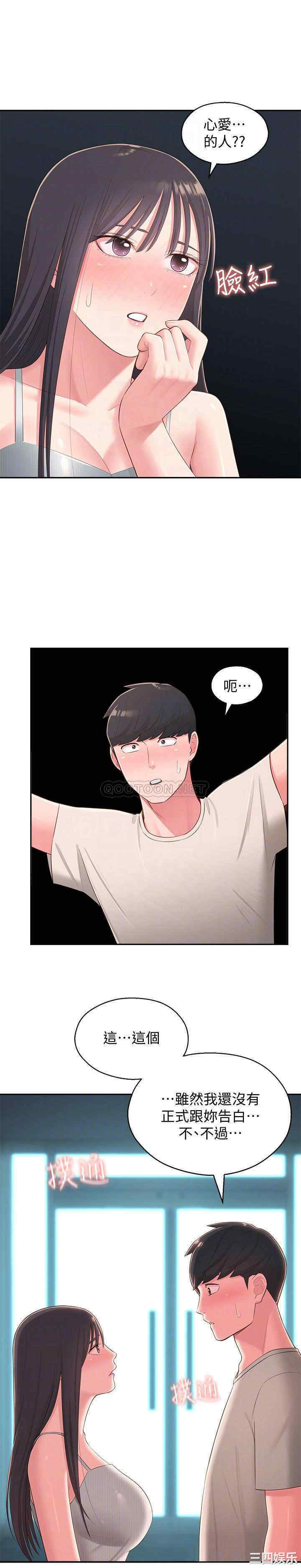 邻居妹妹转大人