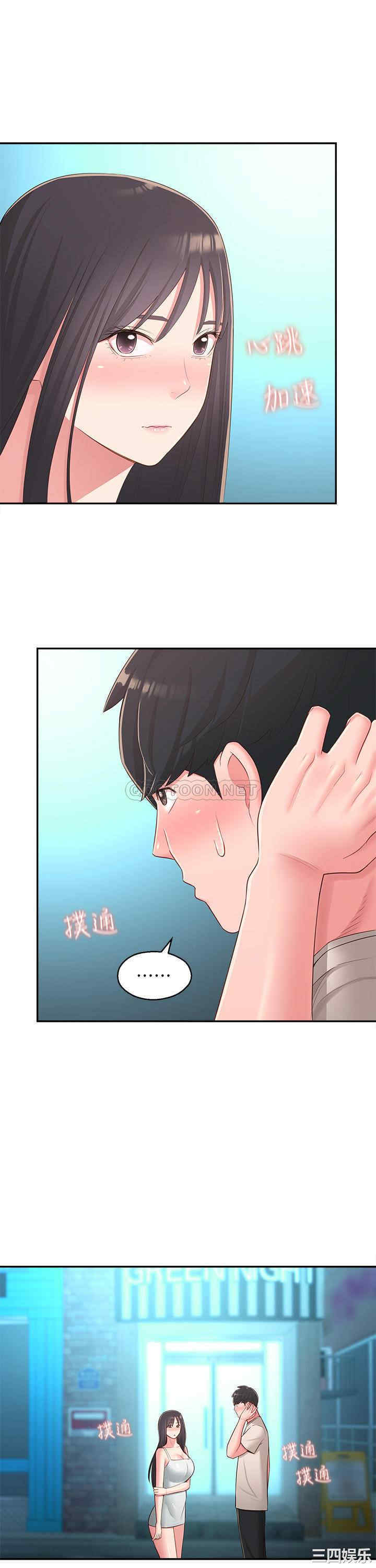 邻居妹妹转大人