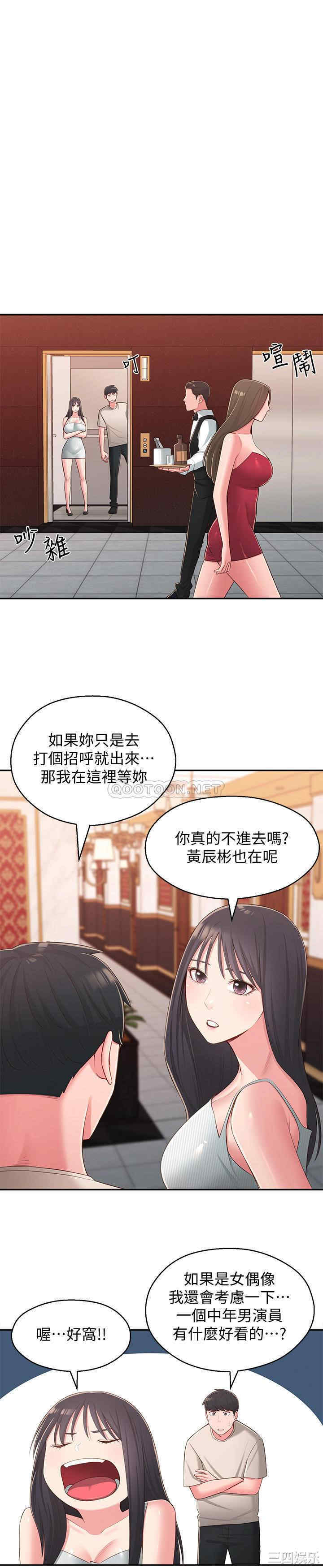 邻居妹妹转大人