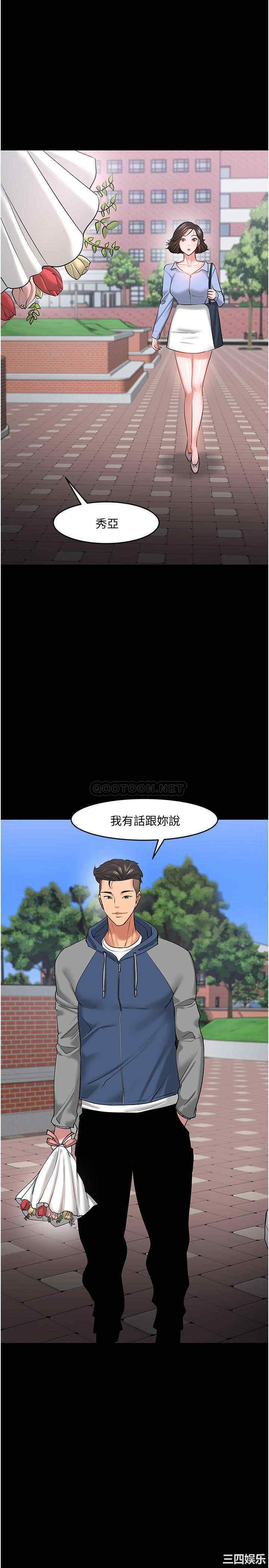 教授，你还等什么