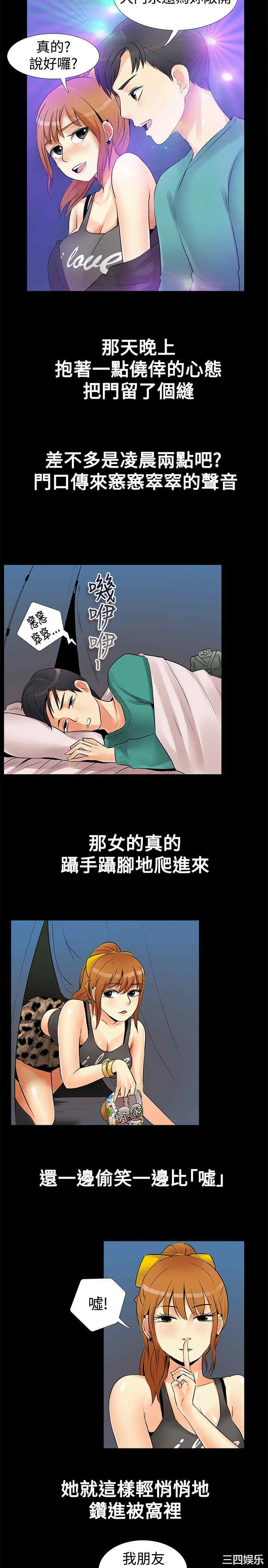 亲爱的，我劈腿了