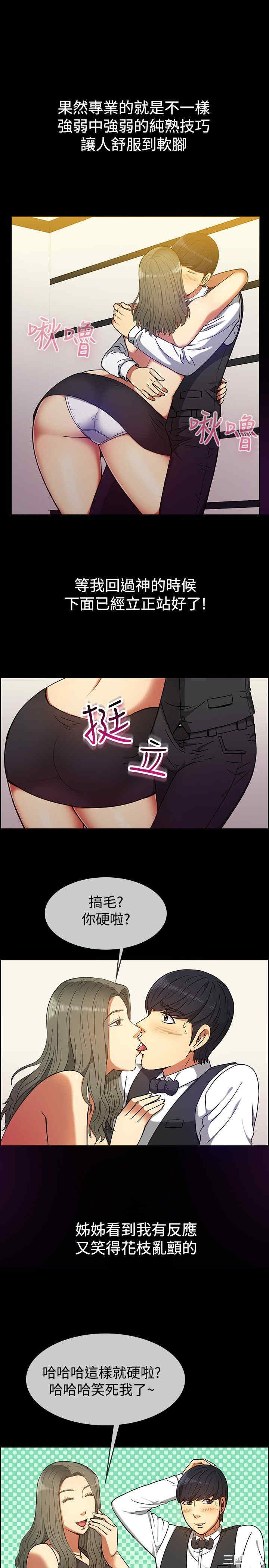 亲爱的，我劈腿了