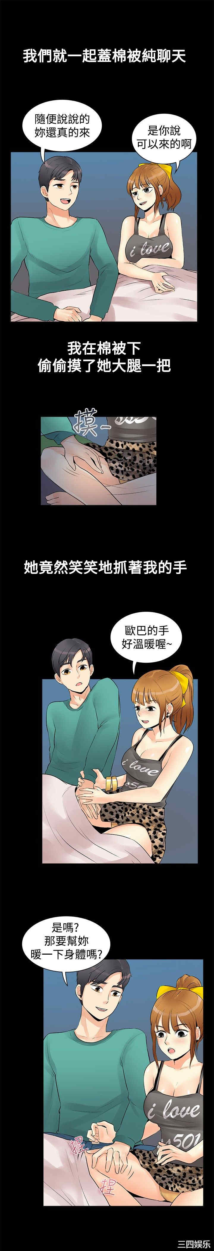 亲爱的，我劈腿了