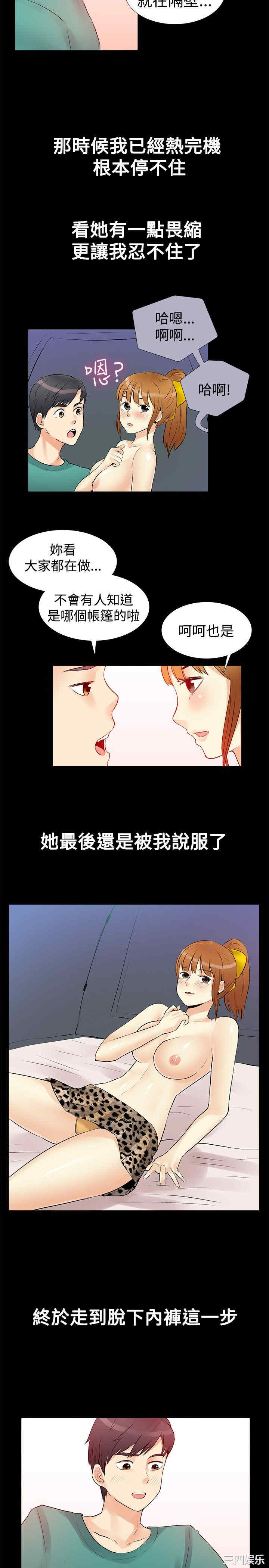 亲爱的，我劈腿了