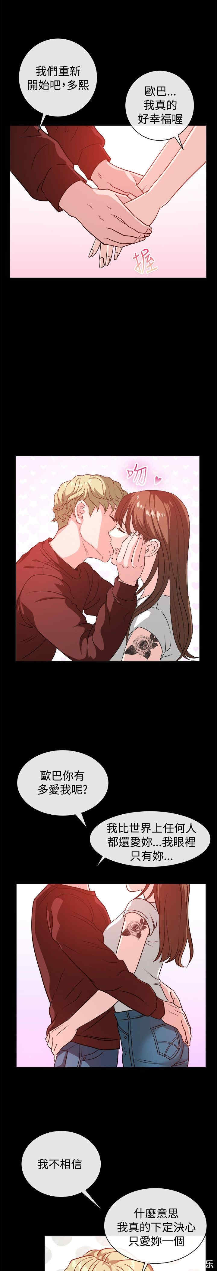 亲爱的，我劈腿了