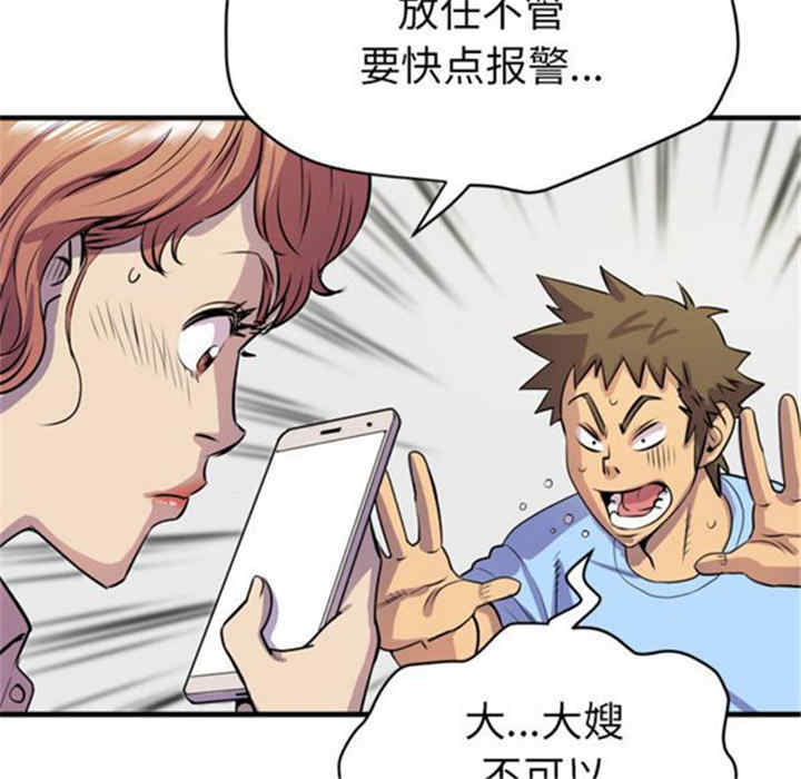 人妻帮帮忙/拜托人妻