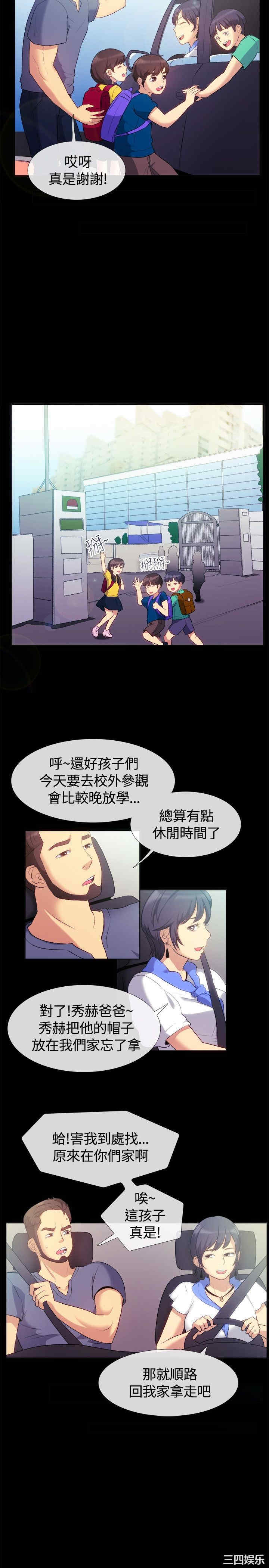 亲爱的，我劈腿了