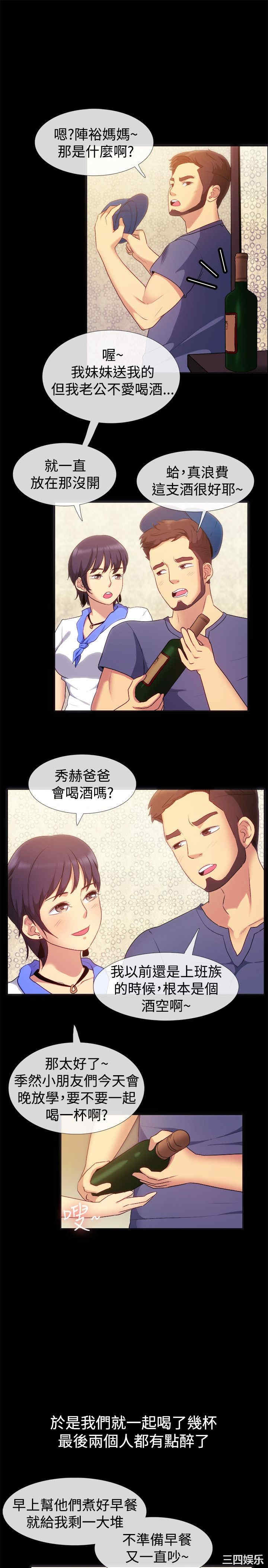 亲爱的，我劈腿了