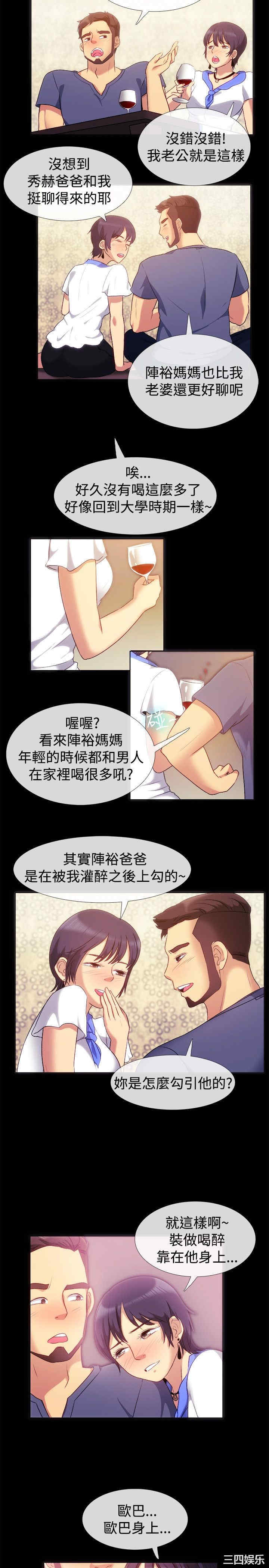 亲爱的，我劈腿了