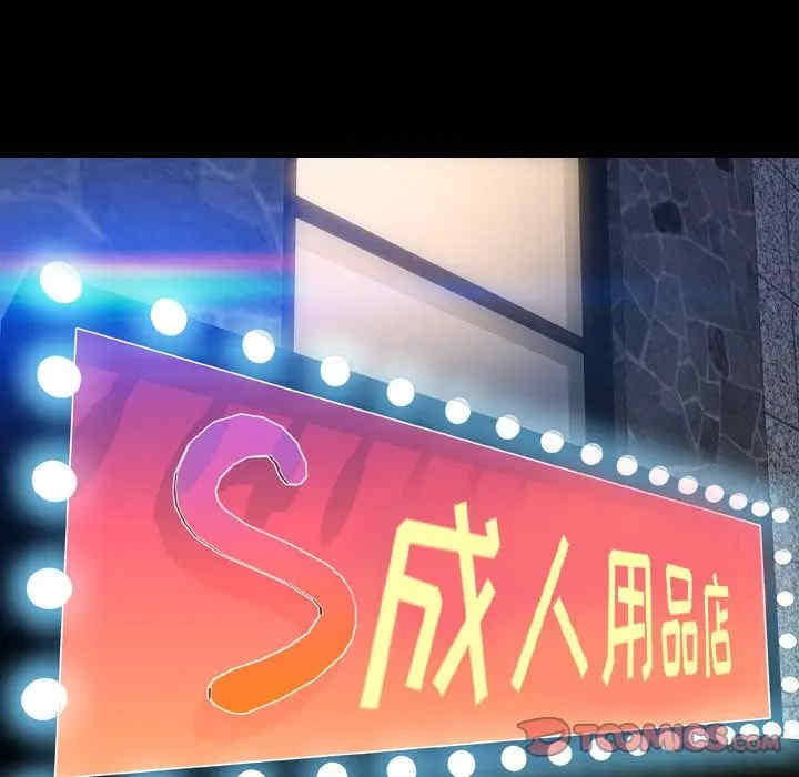 S商店的她