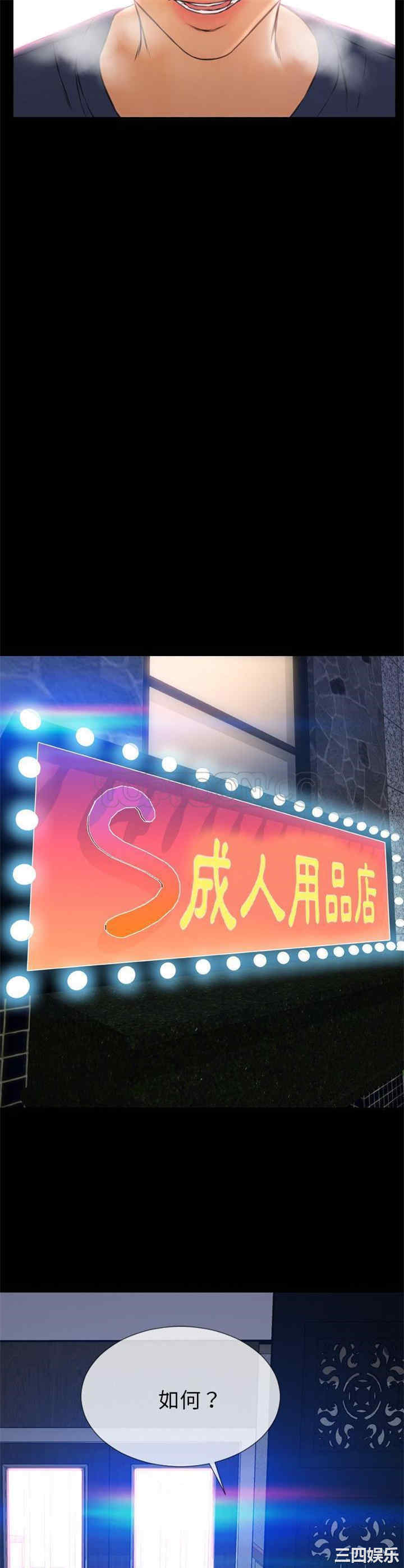 S商店的她