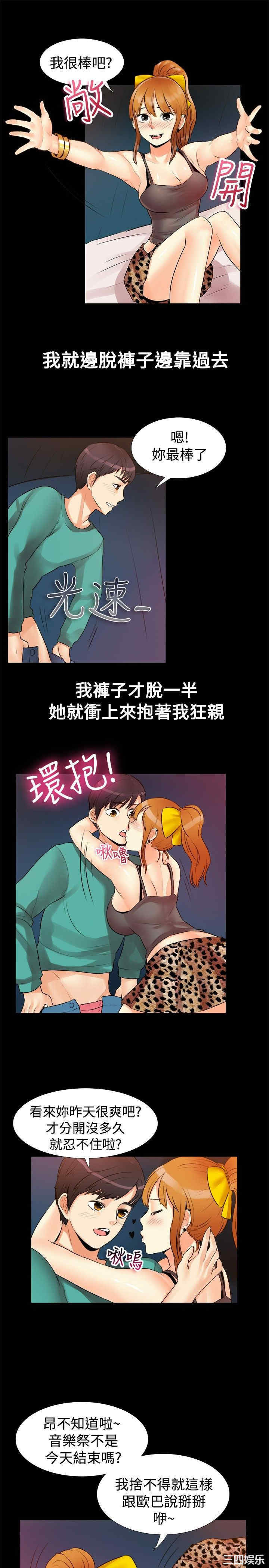 亲爱的，我劈腿了