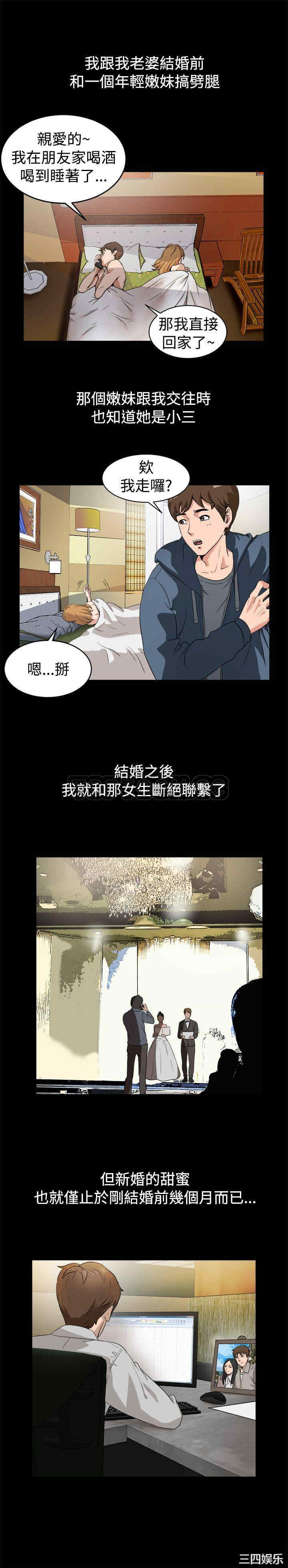 亲爱的，我劈腿了