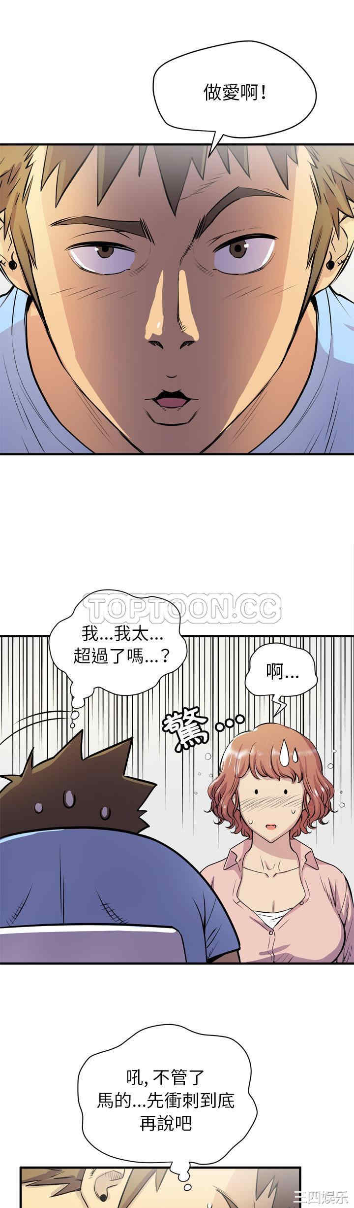 人妻帮帮忙/拜托人妻