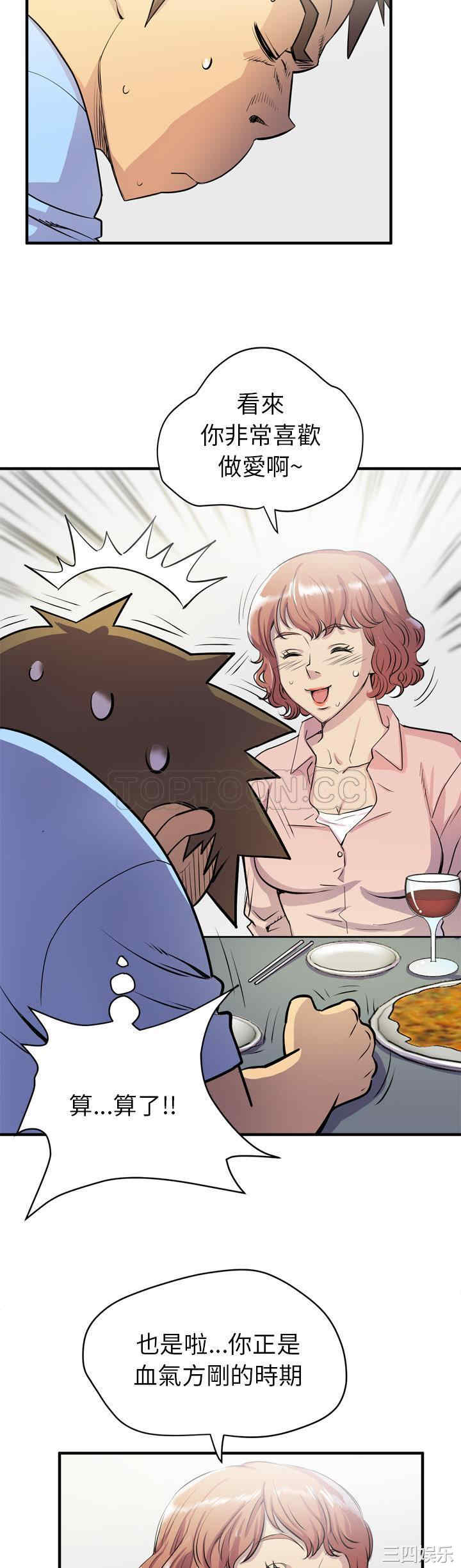 人妻帮帮忙/拜托人妻