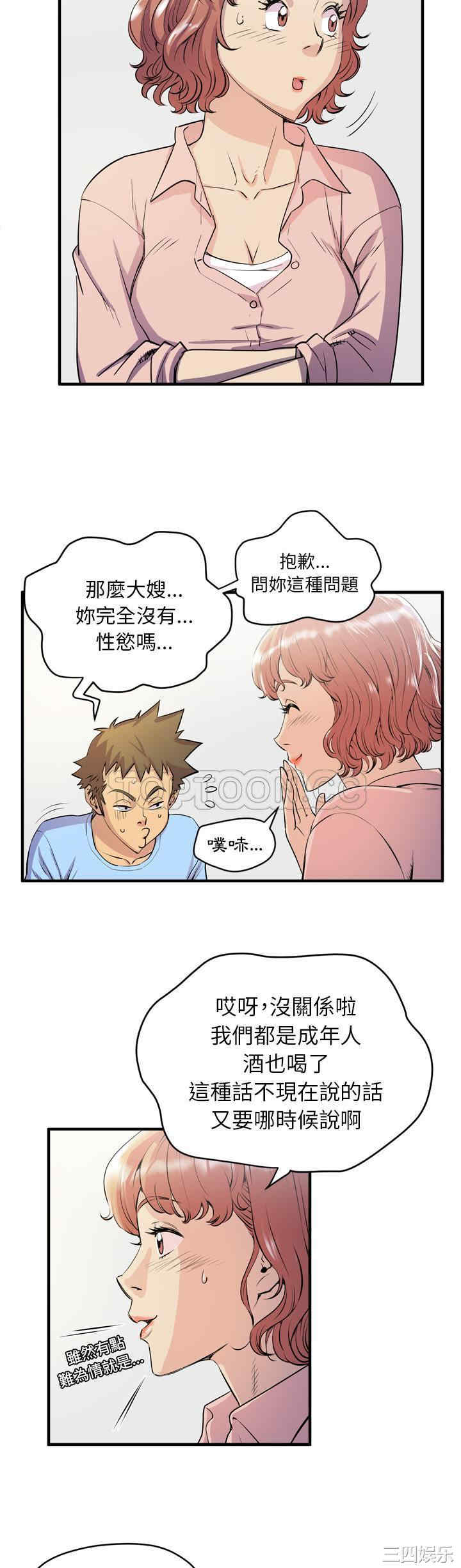 人妻帮帮忙/拜托人妻