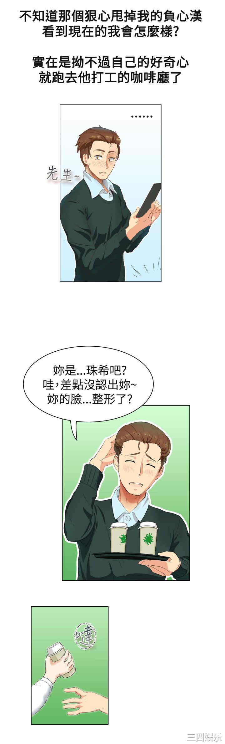 亲爱的，我劈腿了