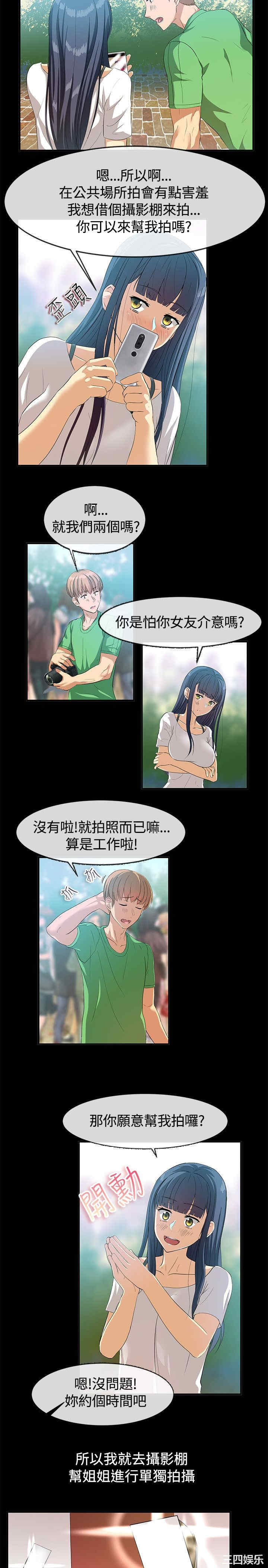 亲爱的，我劈腿了