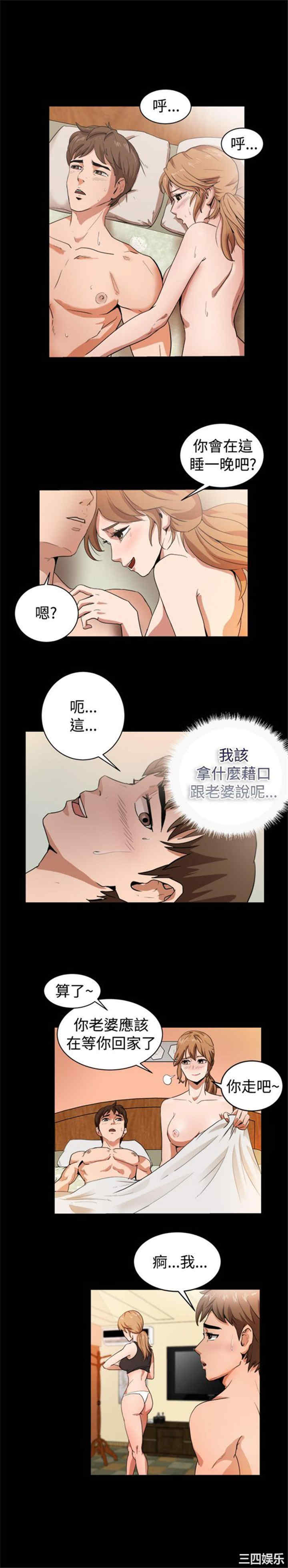 亲爱的，我劈腿了