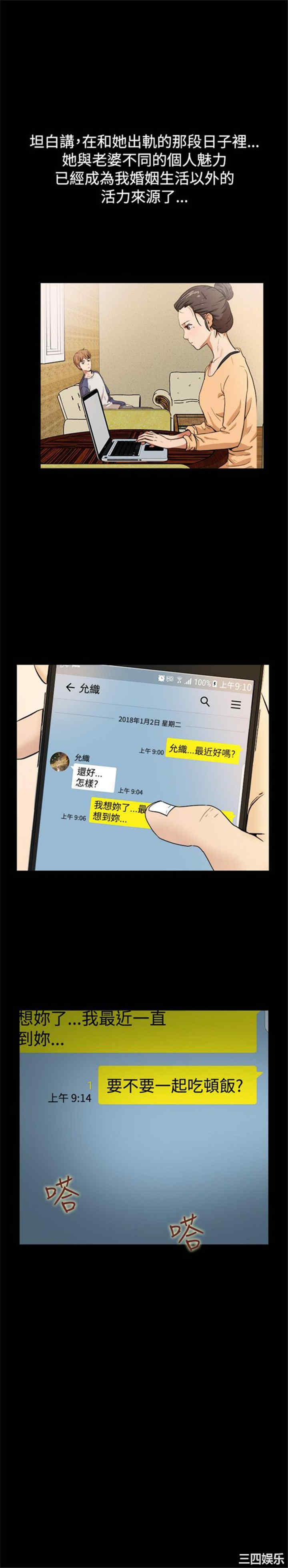 亲爱的，我劈腿了