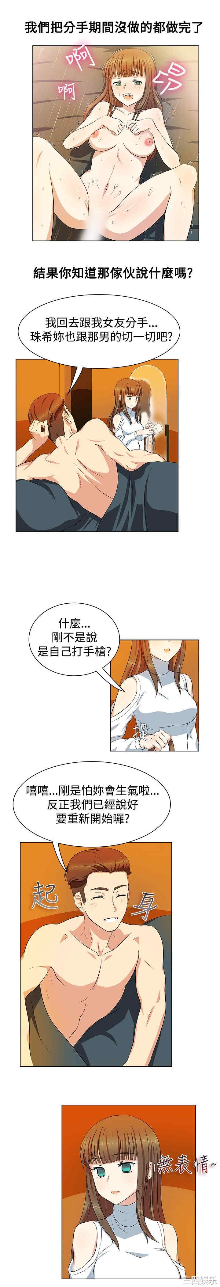 亲爱的，我劈腿了