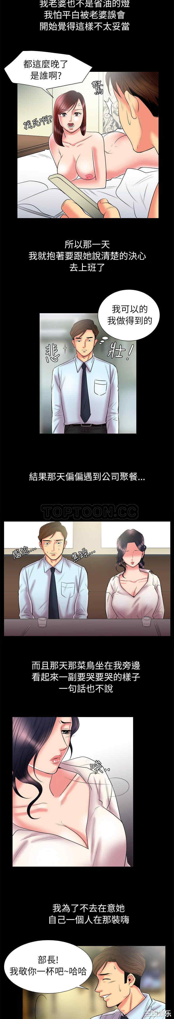 亲爱的，我劈腿了