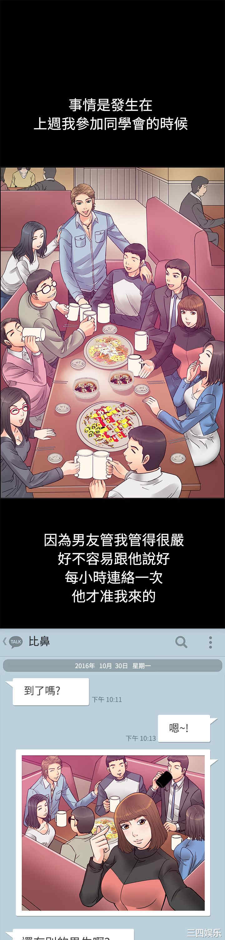 亲爱的，我劈腿了