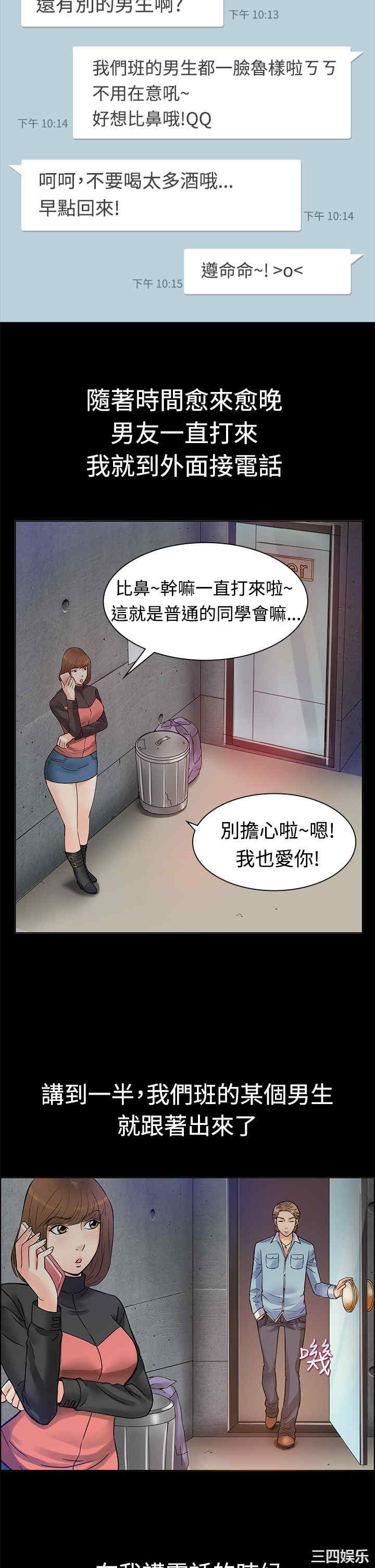 亲爱的，我劈腿了