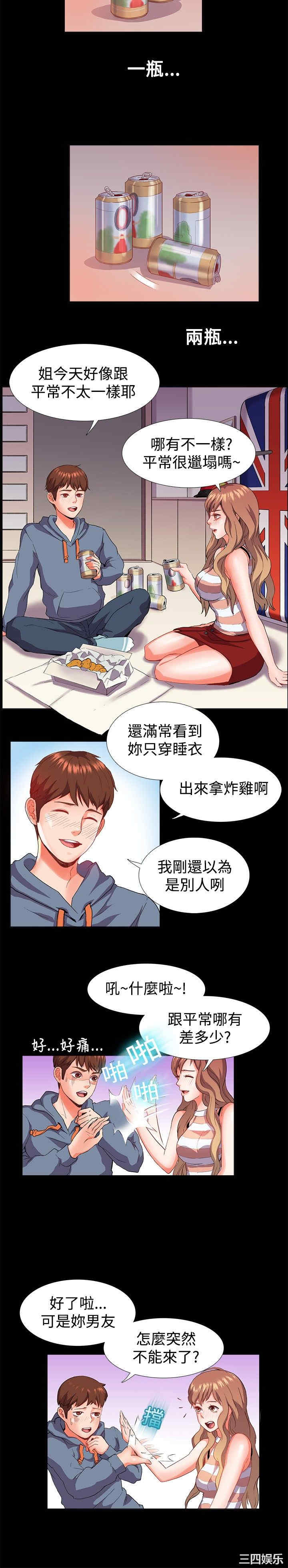 亲爱的，我劈腿了