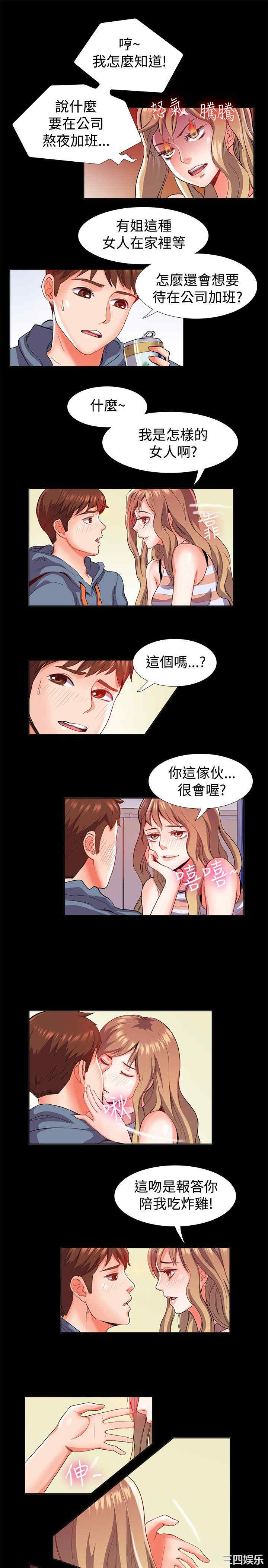 亲爱的，我劈腿了