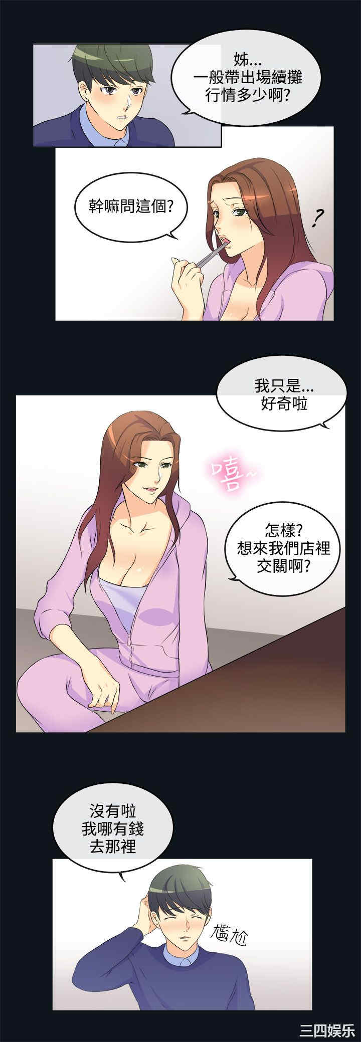 亲爱的，我劈腿了