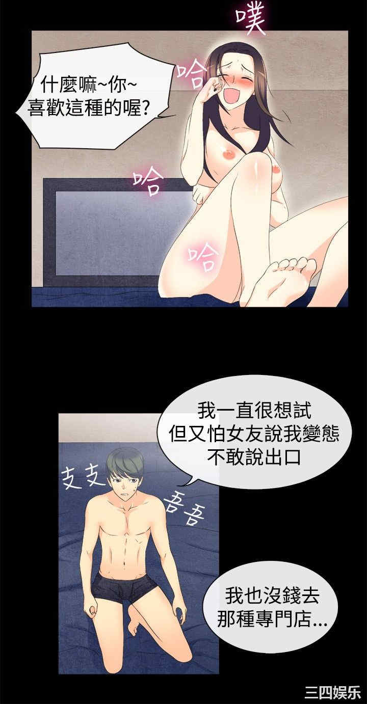 亲爱的，我劈腿了