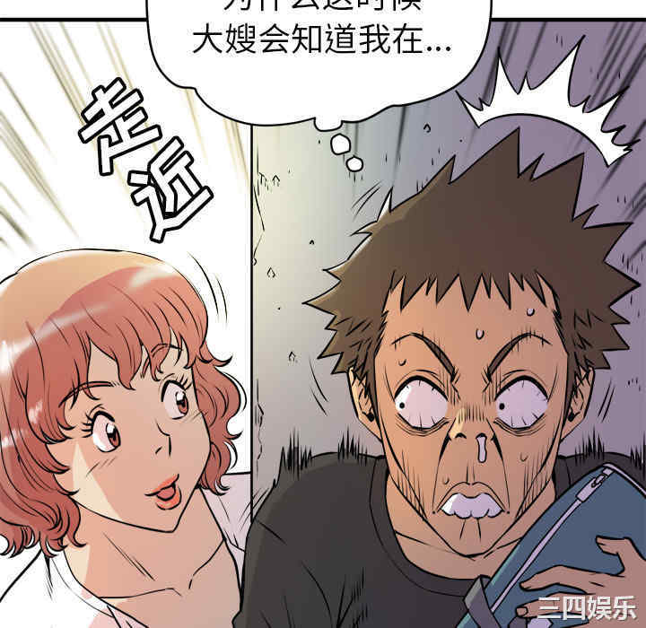 人妻帮帮忙/拜托人妻