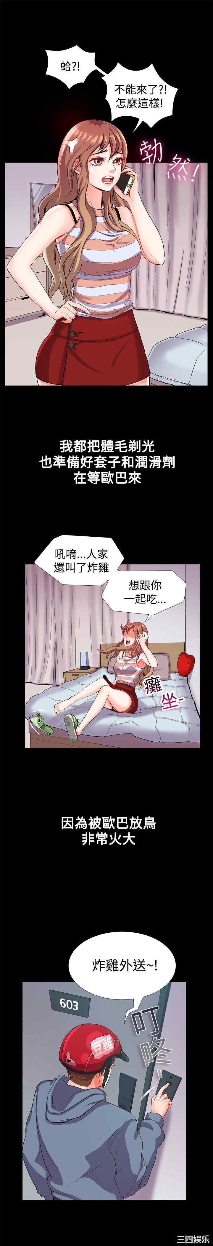 亲爱的，我劈腿了
