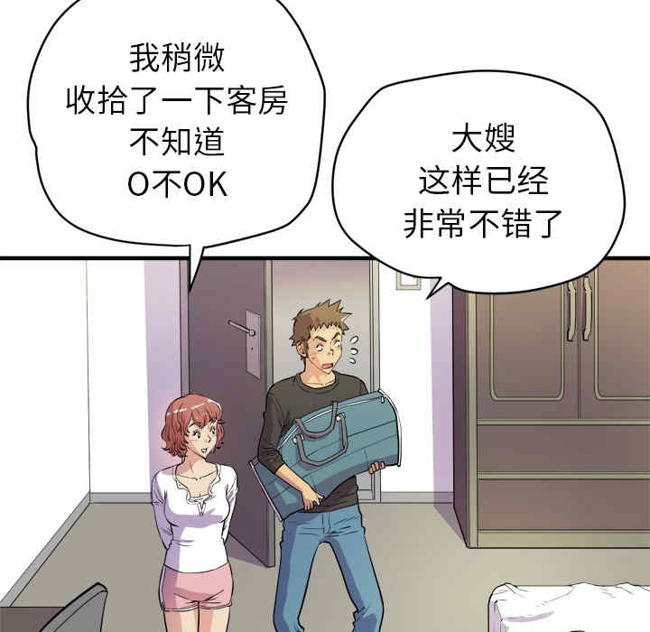 人妻帮帮忙/拜托人妻