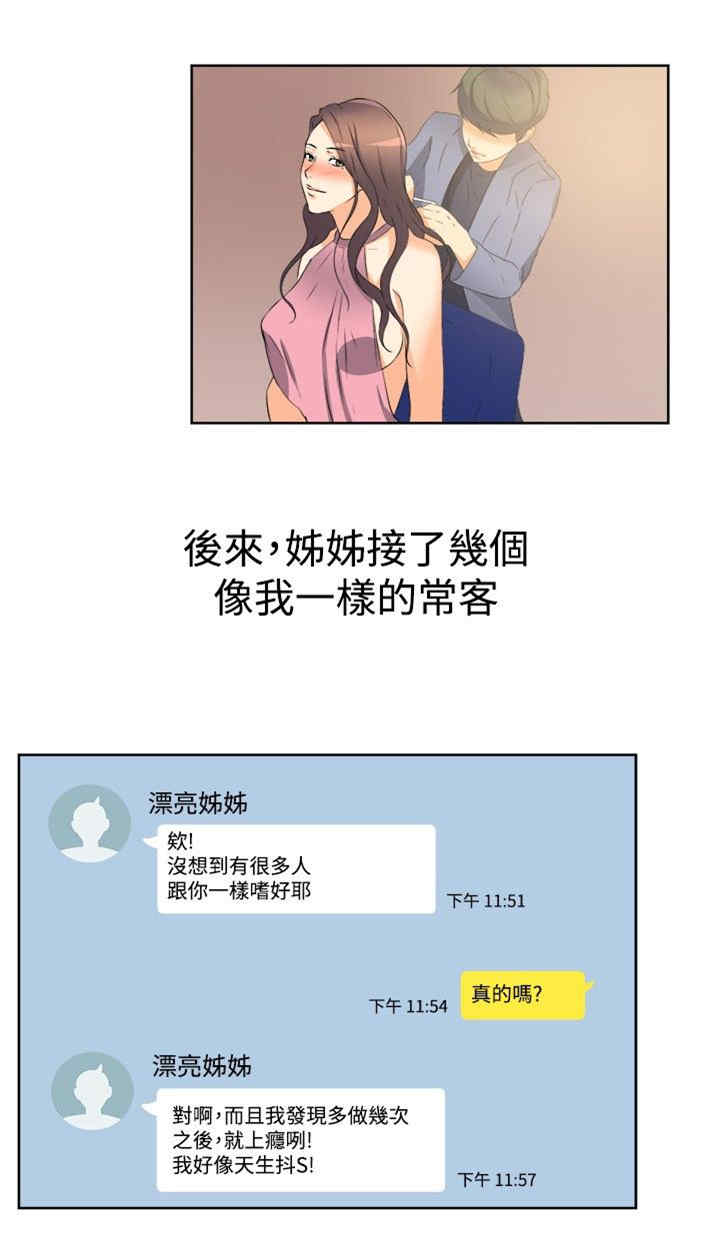 亲爱的，我劈腿了