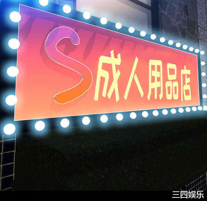 S商店的她