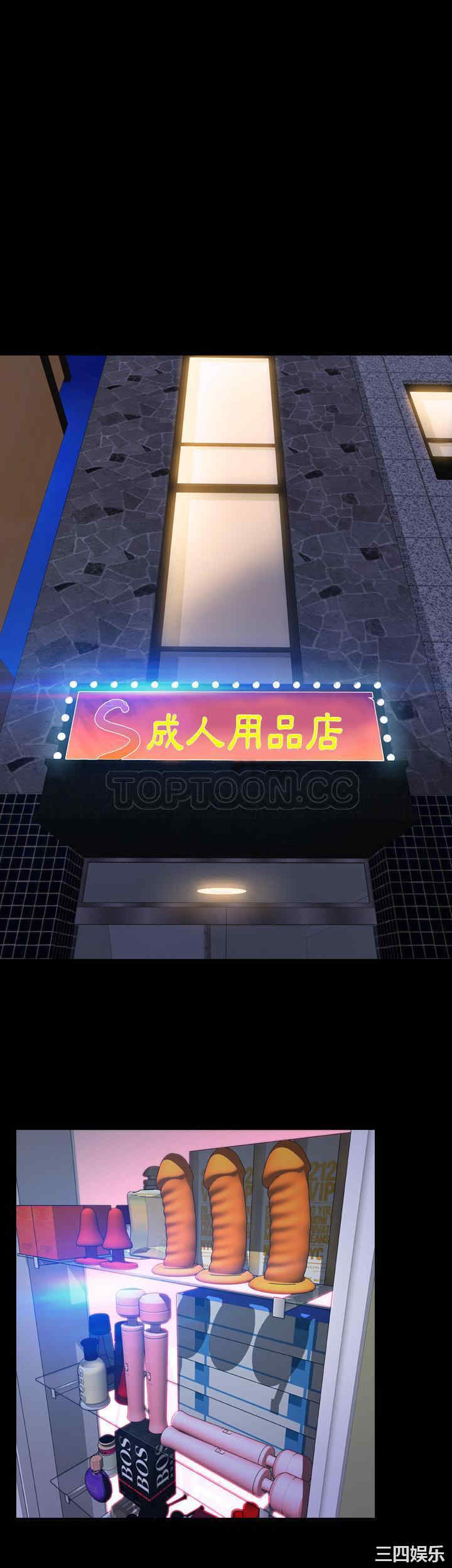 S商店的她
