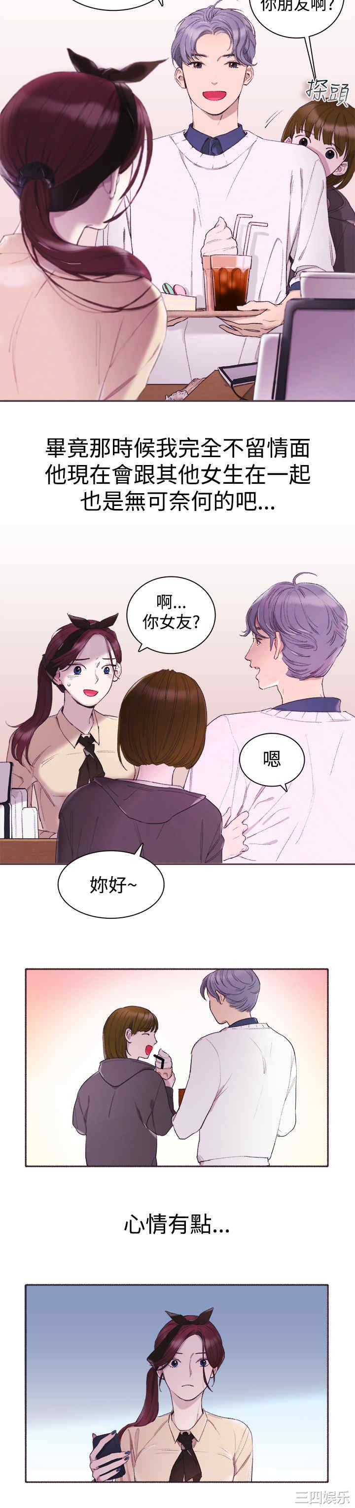 亲爱的，我劈腿了