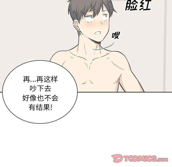 最惨房东并不惨/恶霸室友毋通来