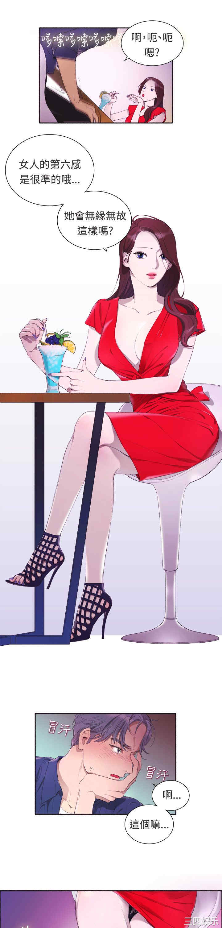 亲爱的，我劈腿了