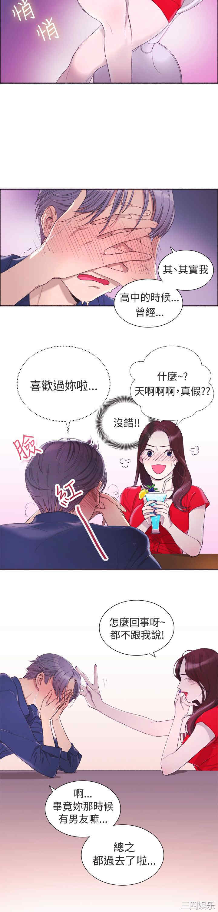 亲爱的，我劈腿了